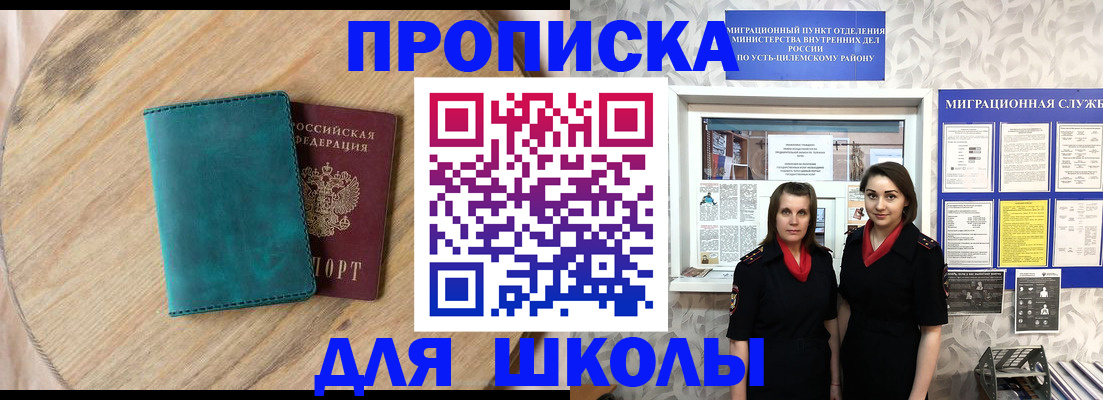временная регистрация госуслуги в Карасуке