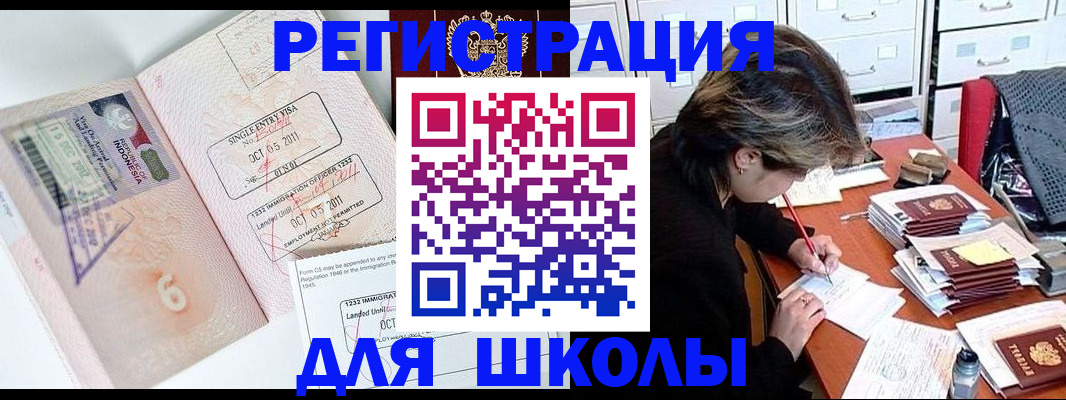 прописка штамп в Карасуке